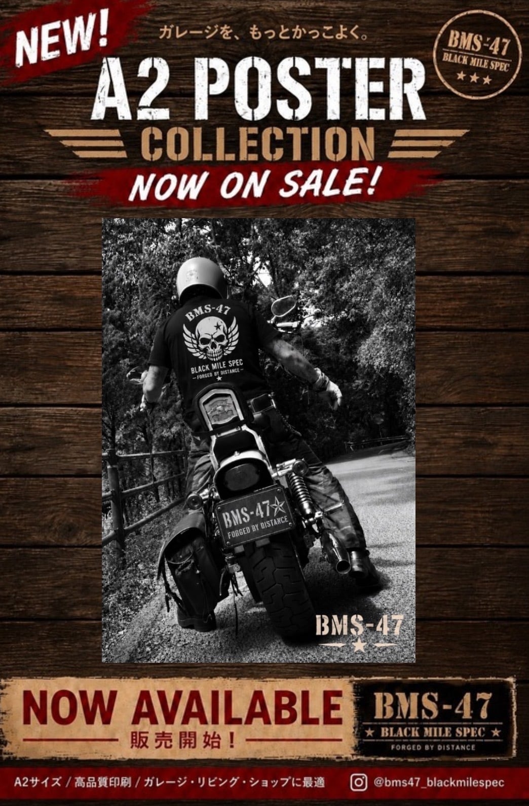 BMS-47|Forged by Distance Ride A2 Poster
