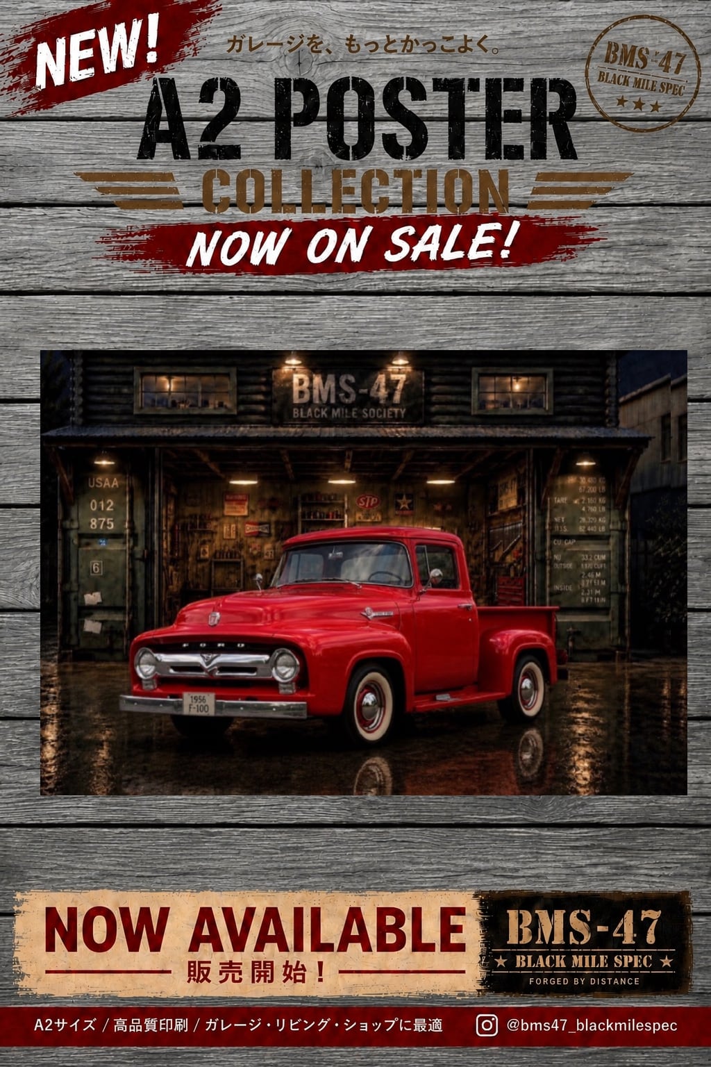 BMS-47 RED FORD GARAGE A2 POSTER