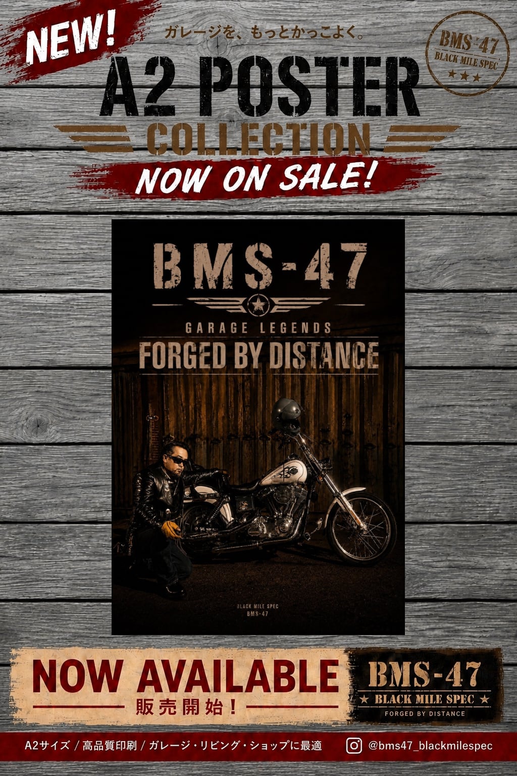 BMS-47 GARAGE LEGENDS ? FORGED BY DISTANCE A2 POSTER